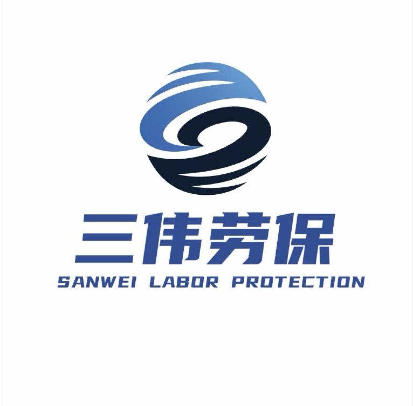 阿拉尔劳保